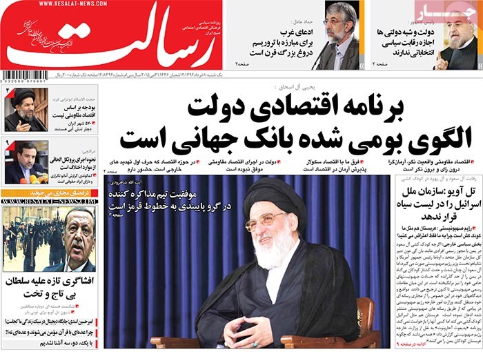 A look at Iranian newspaper front pages on May 31