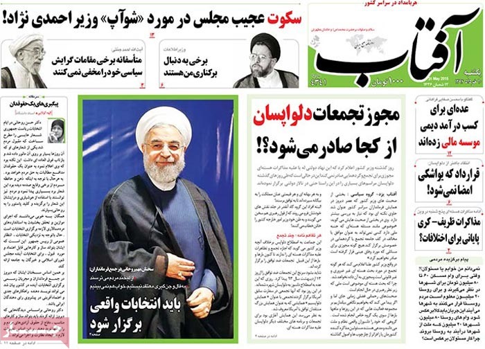 A look at Iranian newspaper front pages on May 31