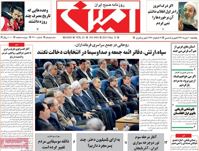 A look at Iranian newspaper front pages on May 31