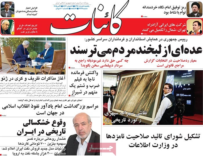 A look at Iranian newspaper front pages on May 31