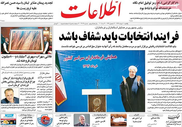 A look at Iranian newspaper front pages on May 31