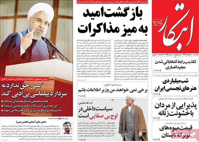 A look at Iranian newspaper front pages on May 31