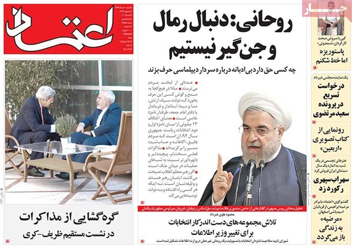 A look at Iranian newspaper front pages on May 31