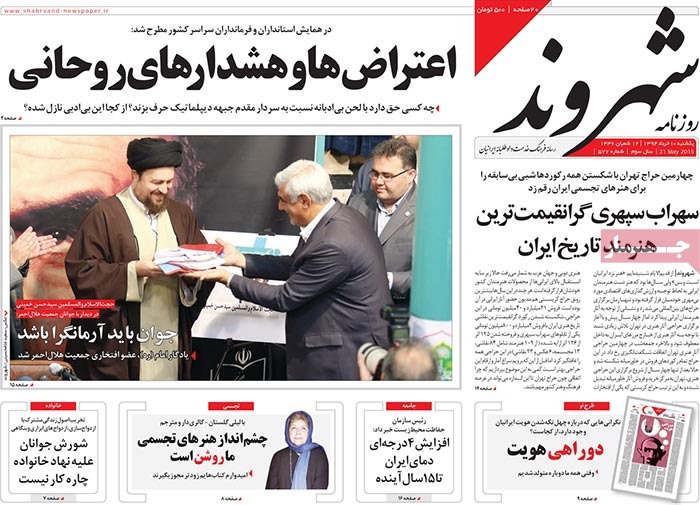 A look at Iranian newspaper front pages on May 31