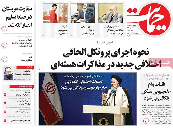 A look at Iranian newspaper front pages on May 31