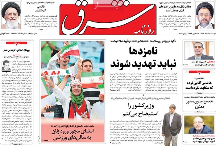 A look at Iranian newspaper front pages on June 1