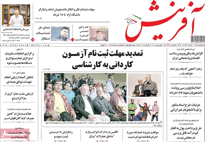 A look at Iranian newspaper front pages on June 1