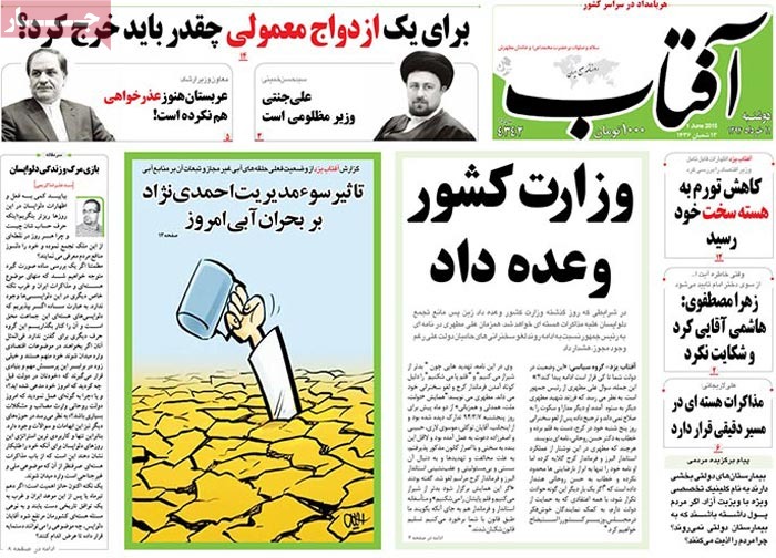 A look at Iranian newspaper front pages on June 1 3 A look at Iranian newspaper front pages on June 1