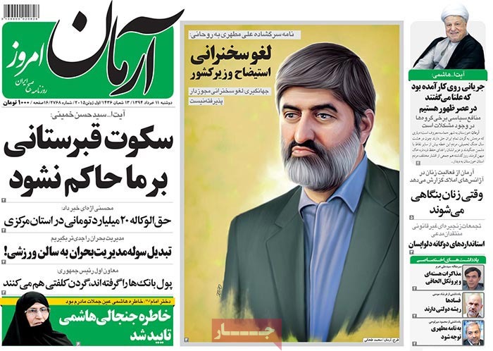 A look at Iranian newspaper front pages on June 1