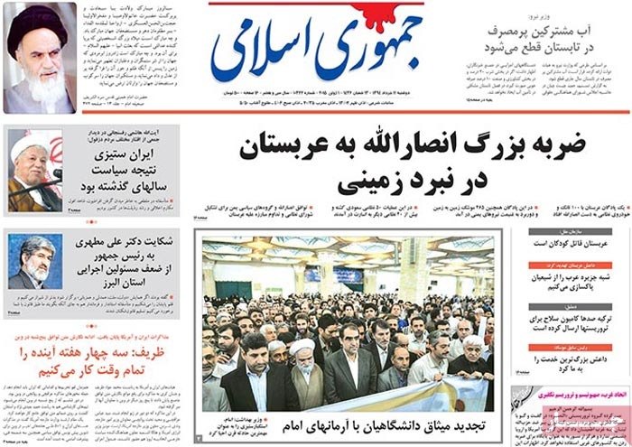 A look at Iranian newspaper front pages on June 1