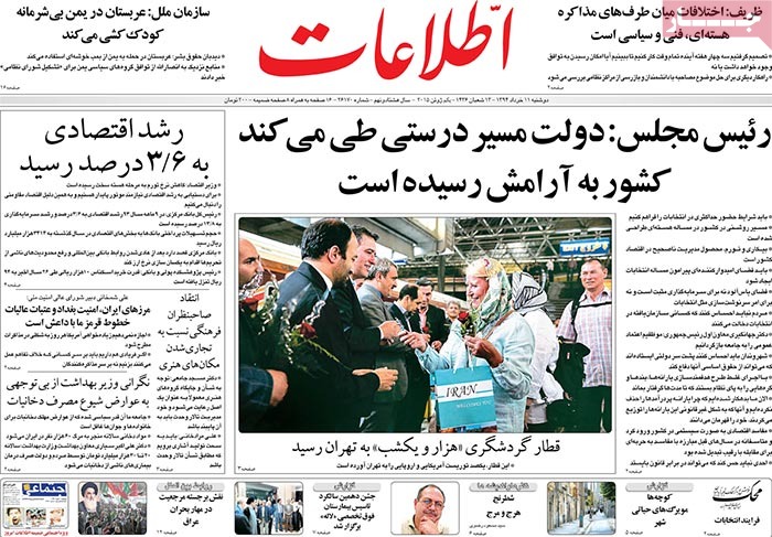 A look at Iranian newspaper front pages on June 1