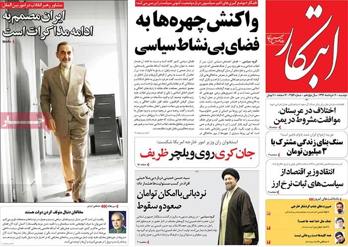 A look at Iranian newspaper front pages on June 1