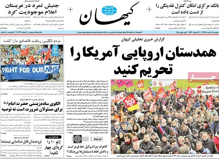 A look at Iranian newspaper front pages on June 1