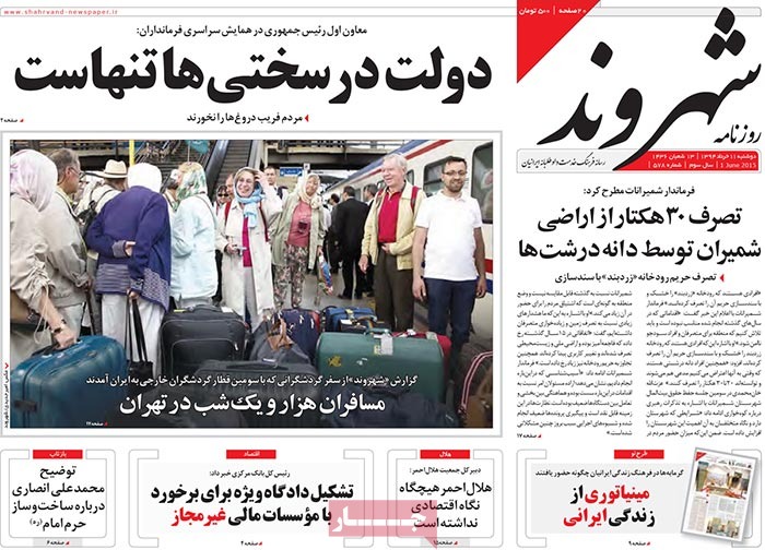 A look at Iranian newspaper front pages on June 1