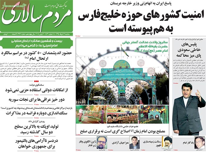 A look at Iranian newspaper front pages on June 2