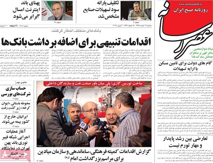 A look at Iranian newspaper front pages on June 2