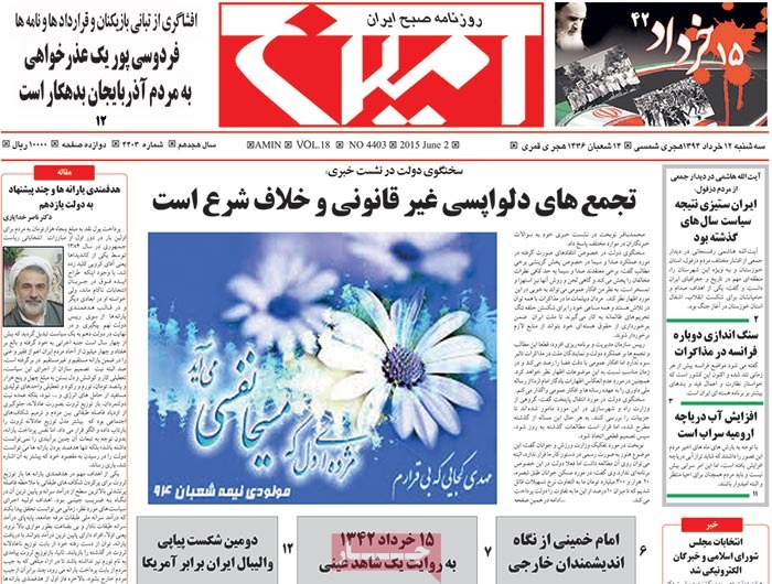 A look at Iranian newspaper front pages on June 2