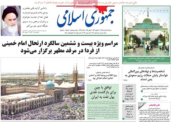 A look at Iranian newspaper front pages on June 2