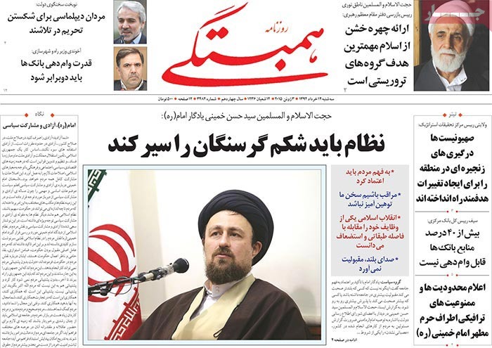 A look at Iranian newspaper front pages on June 2