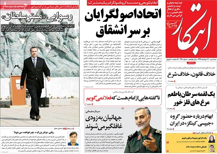 A look at Iranian newspaper front pages on June 2