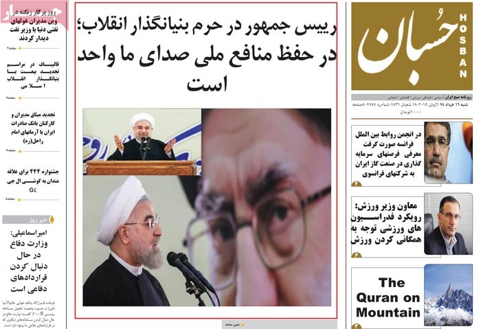 A look at Iranian newspaper front pages on June 6