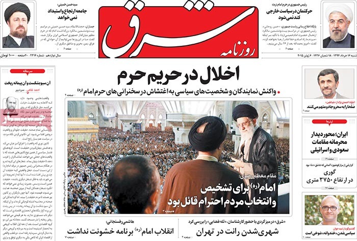 A look at Iranian newspaper front pages on June 6