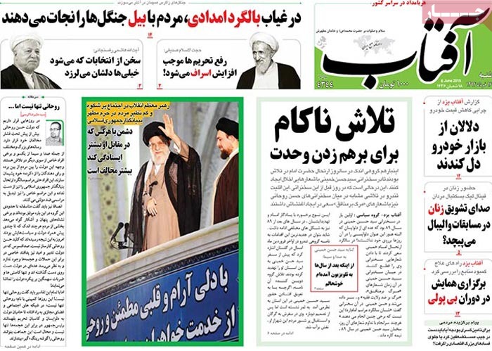 A look at Iranian newspaper front pages on June 6