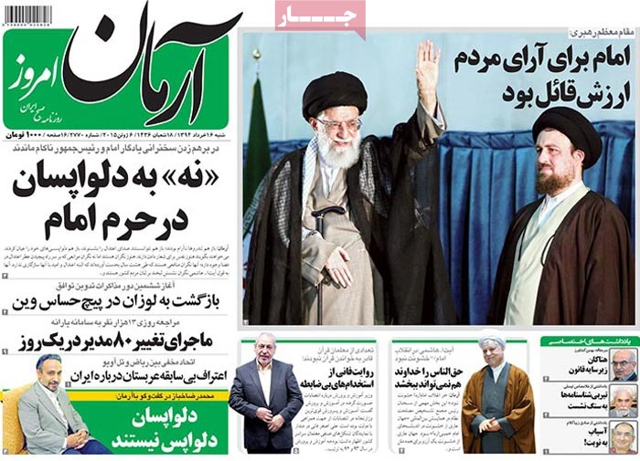 A look at Iranian newspaper front pages on June 6