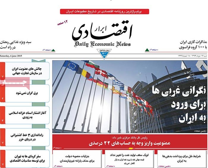 صفحه اول روزنامه ها روزنامه های اقتصادی روزنامه بورس پیشخوان روزنامه اخبار بورس امروز