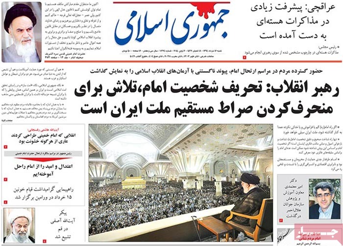 A look at Iranian newspaper front pages on June 6