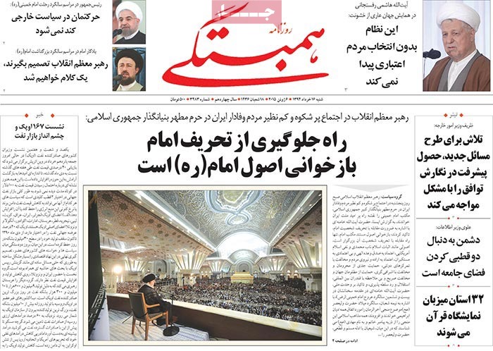 A look at Iranian newspaper front pages on June 6