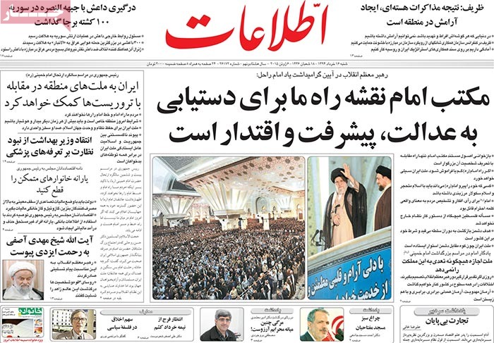 A look at Iranian newspaper front pages on June 6