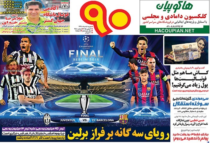 صفحه اول روزنامه ها روزنامه های ورزشی روزنامه ها پیشخوان روزنامه