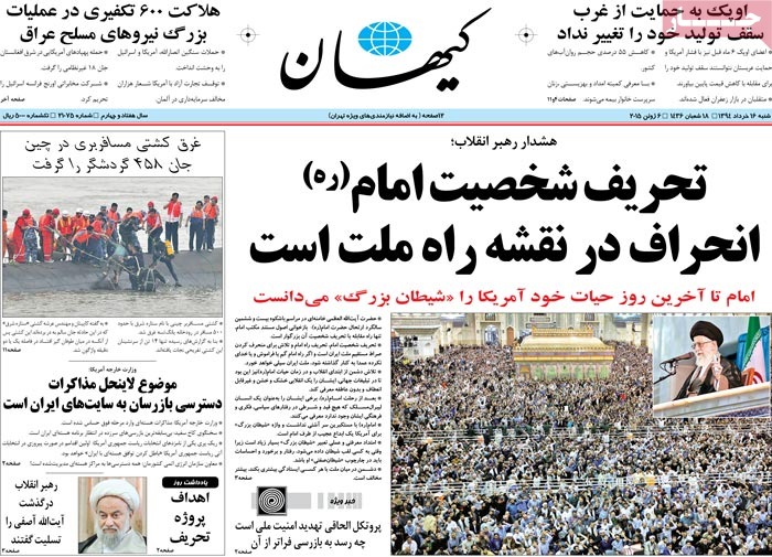 A look at Iranian newspaper front pages on June 6