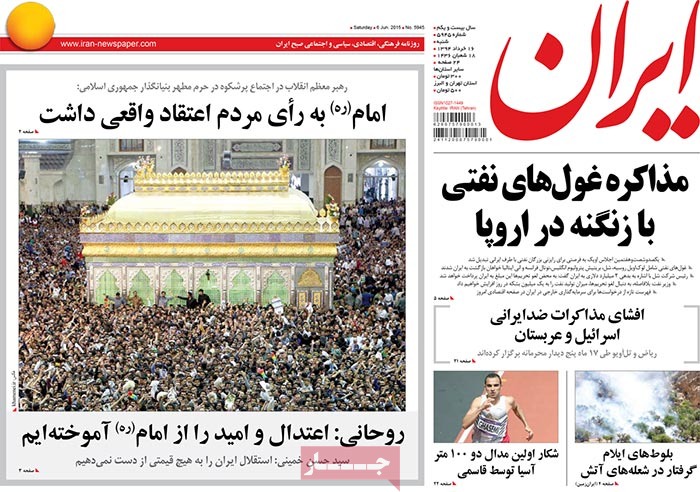 A look at Iranian newspaper front pages on June 6