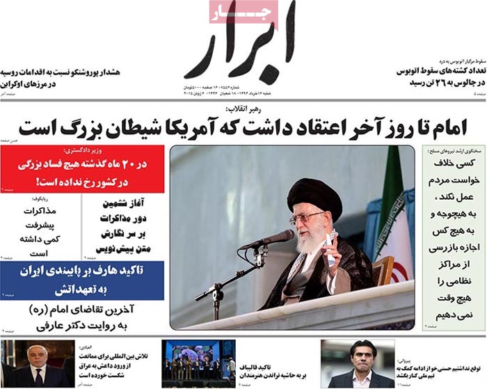 A look at Iranian newspaper front pages on June 6