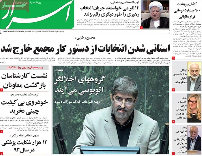 A look at Iranian newspaper front pages on June 7