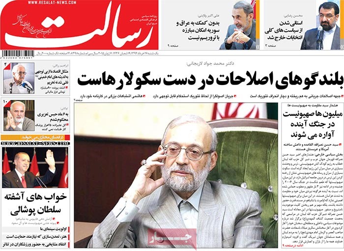 A look at Iranian newspaper front pages on June 7