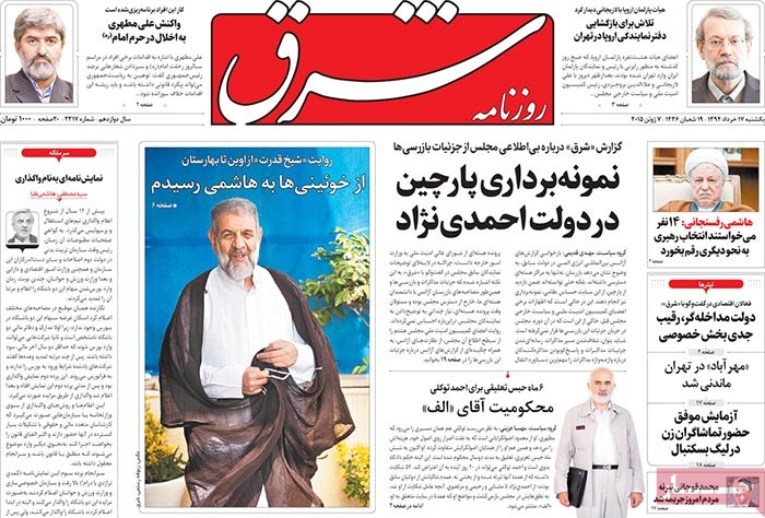 A look at Iranian newspaper front pages on June 7