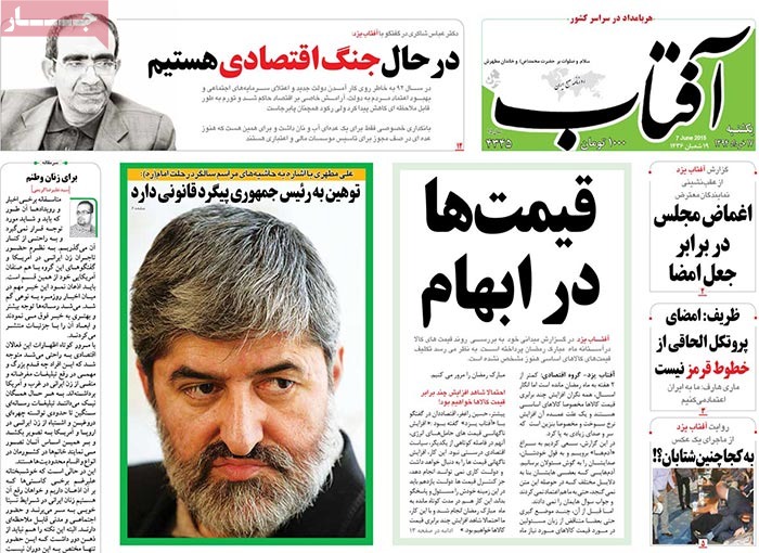 A look at Iranian newspaper front pages on June 7