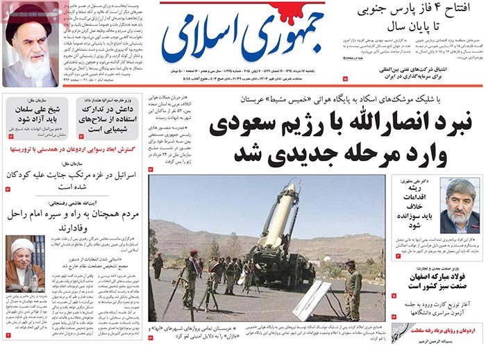 A look at Iranian newspaper front pages on June 7