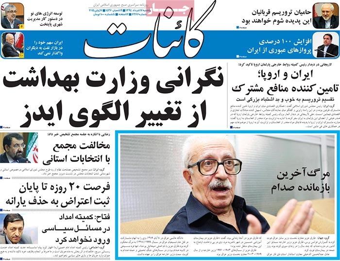 A look at Iranian newspaper front pages on June 7