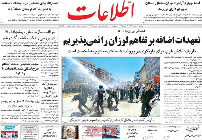 A look at Iranian newspaper front pages on June 7