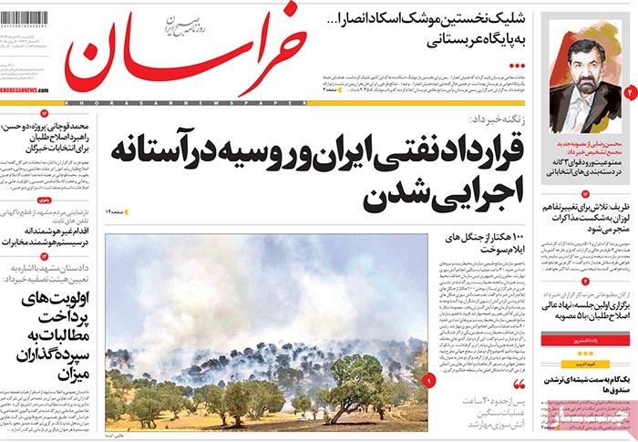 A look at Iranian newspaper front pages on June 7