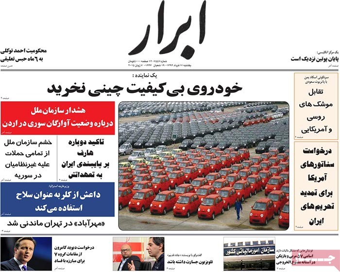 A look at Iranian newspaper front pages on June 7