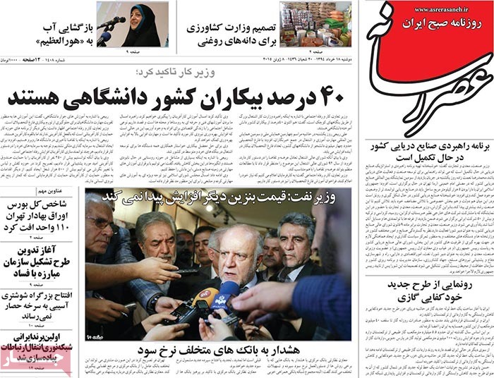 A look at Iranian newspaper front pages on June 8