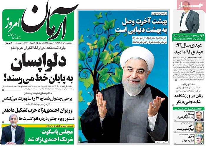 A look at Iranian newspaper front pages on June 8