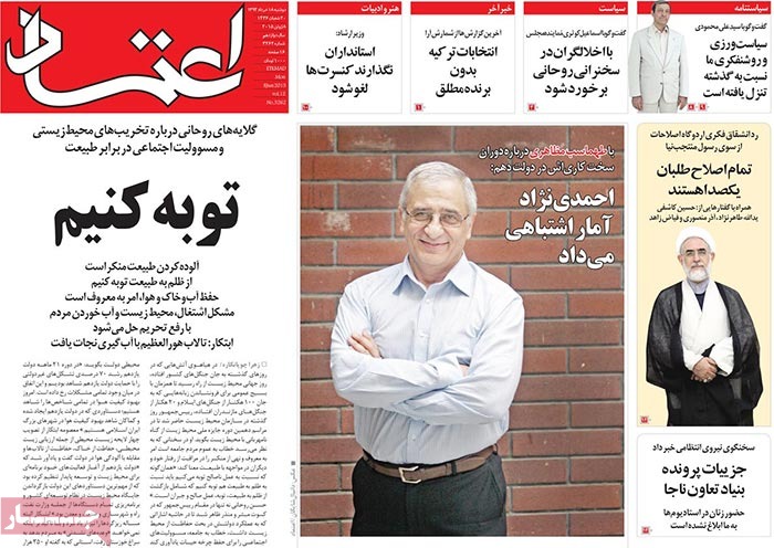 A look at Iranian newspaper front pages on June 8