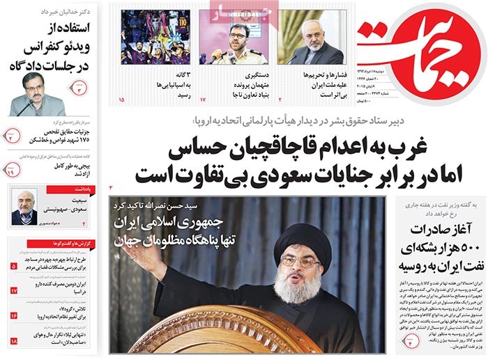 A look at Iranian newspaper front pages on June 8