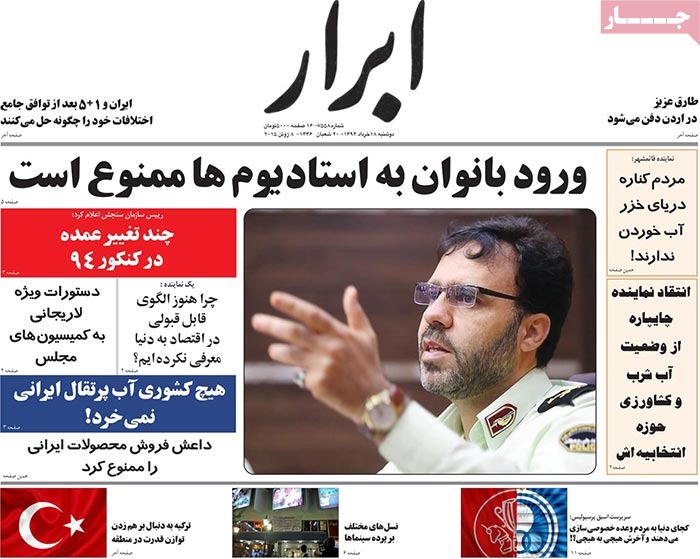 A look at Iranian newspaper front pages on June 8